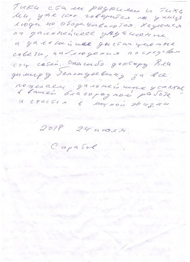 отзыв якутия