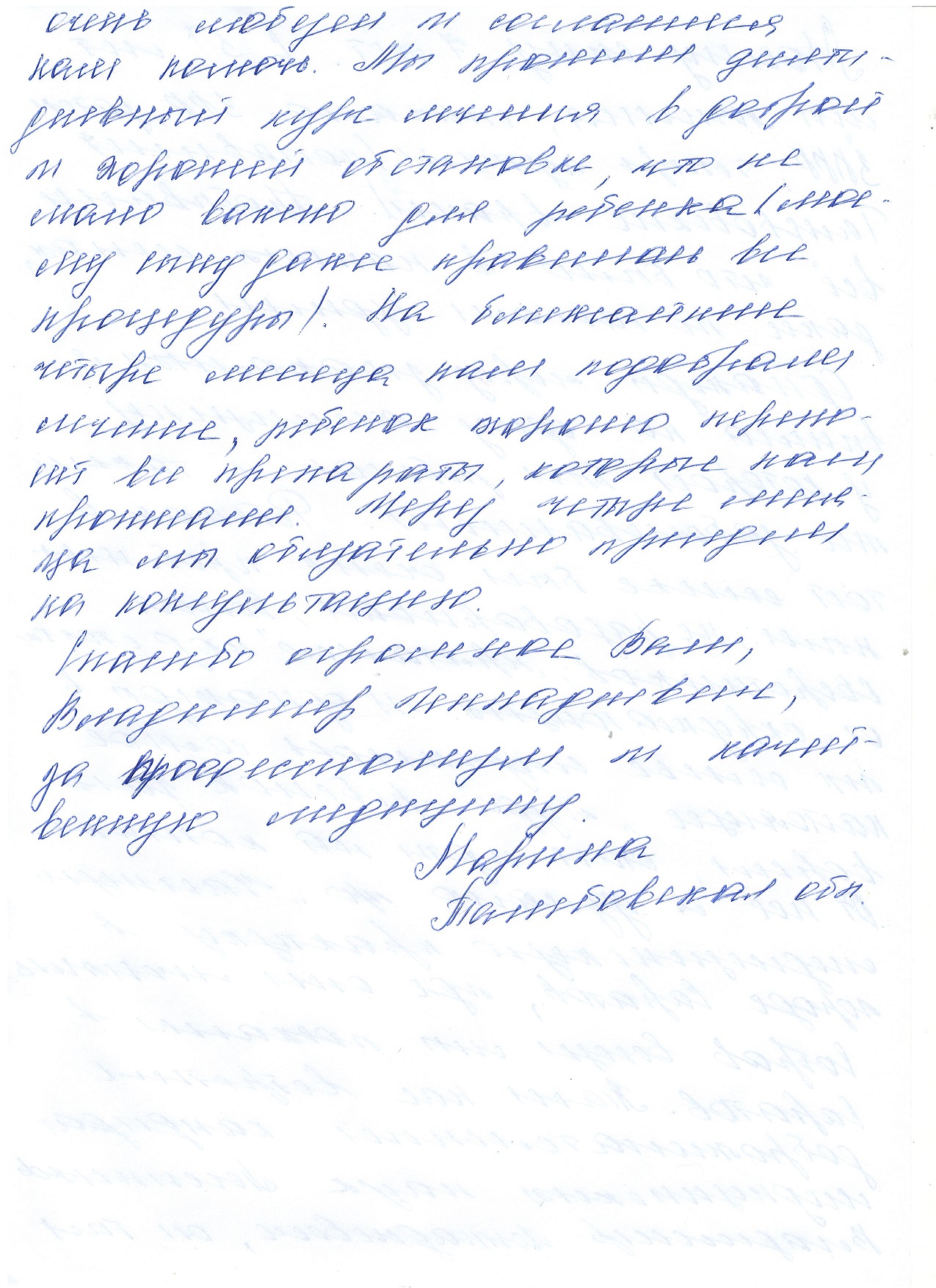 печенниковк владимир геннадьевич отзывы